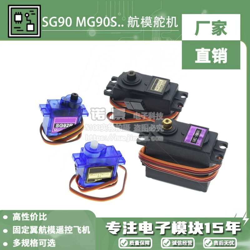 SG90 9G рулевой механизм MG996R MG90S MG995 модуль двигателя пульт дистанционного управления модель самолета 9G 360 градусов 180