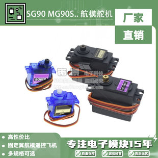 Steering gear, module *S, engine, drone, 9G, 9 gram, 360 degrees