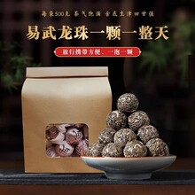 云南普洱生茶易武龙珠生茶龙珠古树纯料2019年春生茶包装龙珠沱茶