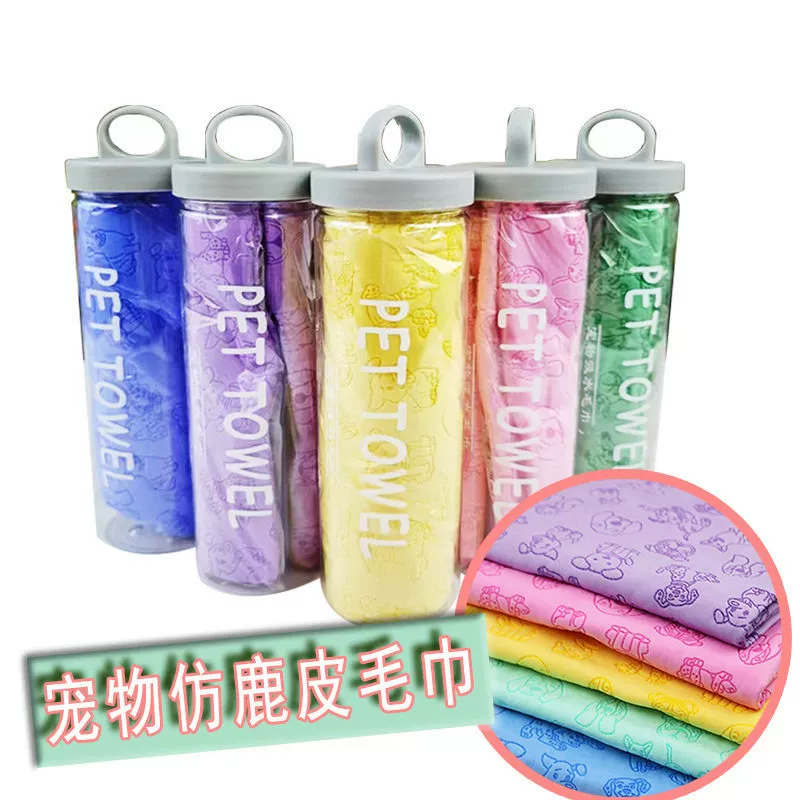 Полотенце из оленьей кожи для домашних животных