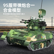 ��ˇ1/28 PGZ-95�����ںϽ�ģ�ͷ���܊���b��܇�����ھ����ղذ�