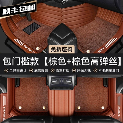 Car Carpet: CRV, and Xing - doorstep-cover-model-brown-brown-high-elasticity-silk