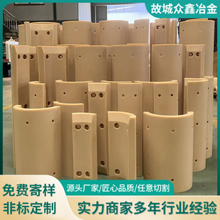 Opening Machine Diameter-Increasing Plate, Variable-Diameter Plate, High-Strength Nylon Wear-Resistant Arc-Shaped Diameter-Increasing Plate, Diameter-Increasing Tile Casting Nylon Plate