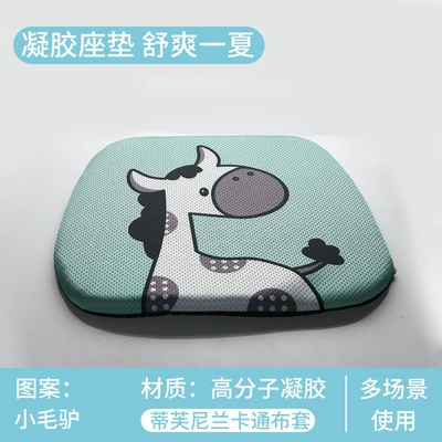 Gel Cushion Honeycomb Car Seat | Cool pad - tiffany-blue-cartoon-cloth-cover