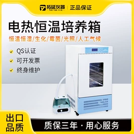 恒温试验设备;其他仪器仪表;其他实验仪器