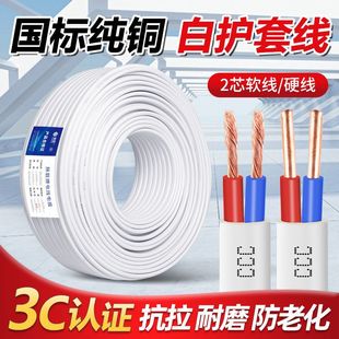 ���˼��~늾�ܛ������BVVB�o�׾�2о1.5 2.5 4 6ƽ���pоӲ��