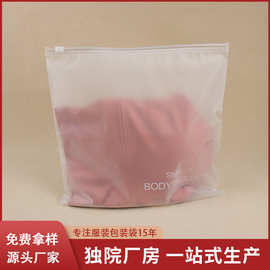 彩色印刷警告语自封袋磨砂半透明拉链袋羽绒服装包装袋塑料袋