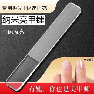 Nano Glass Nail File Polishing Strip Durable Shaping Manicure Rubbing Strip Baby Nail Polishing Sanding Strip Nail Polishing Strip