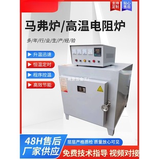 Thermostat Box Resistance Furnace Muffle Furnace Experimental Furnace High Temperature Quenching Furnace Annealing Furnace Heat Treatment Furnace Tempering Furnace