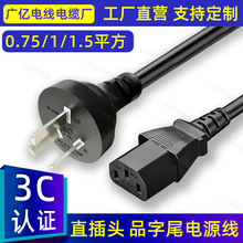 ֱ��Ʒ��β�Դ�����������^3о��X���C������0.75/1.5/1.5ƽ��