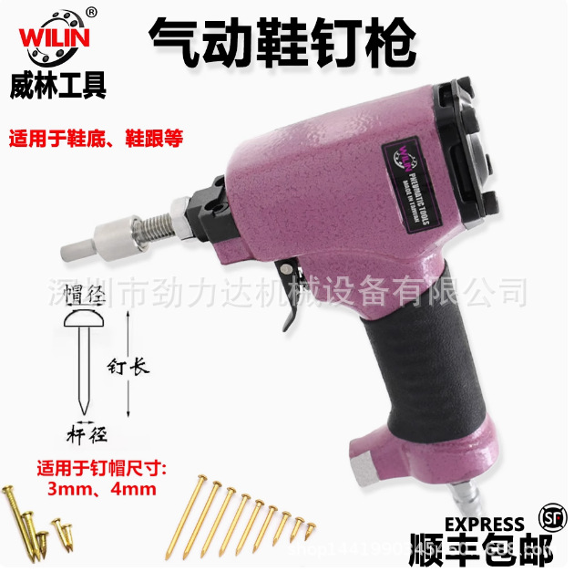 威林  气动鞋钉枪气动单颗单发小铜钉铁钉枪鞋钉枪鞋跟枪单发铜钉