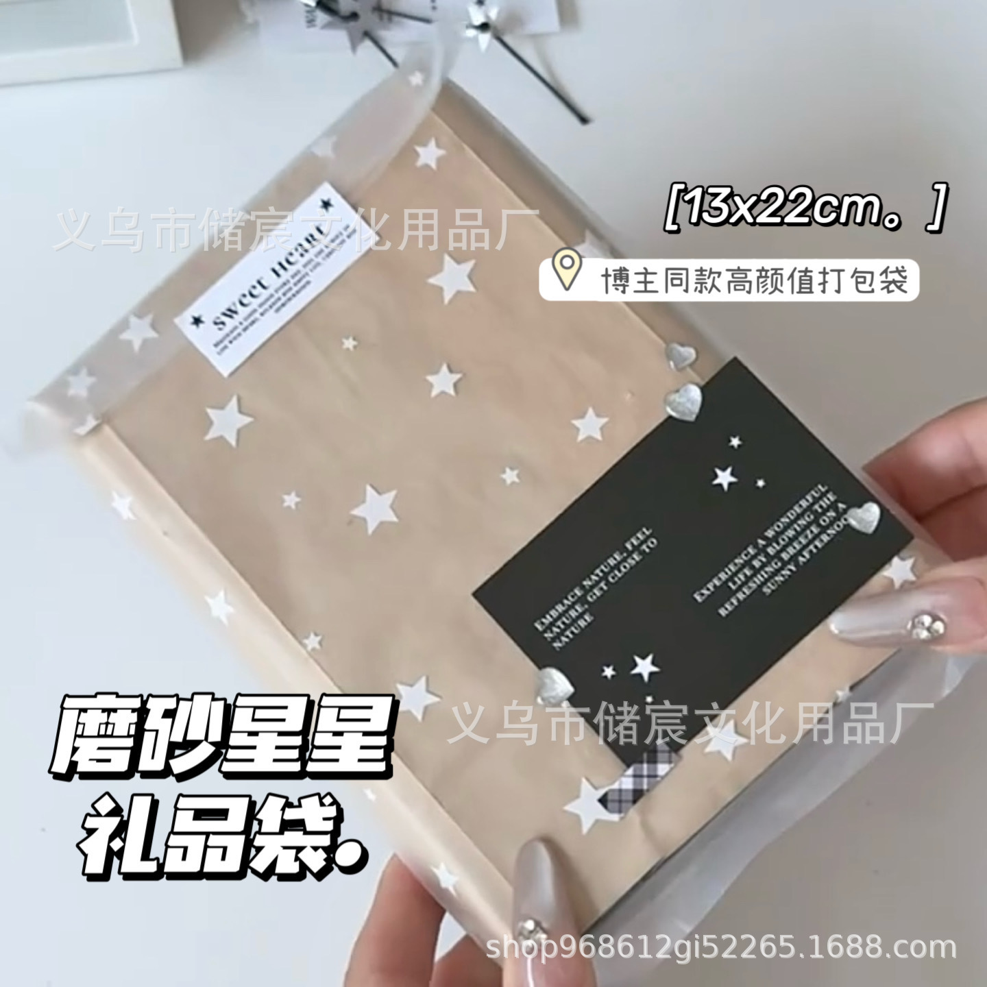 磨砂星星礼品袋高颜值出卡出物打包袋学生生日礼物礼品包装袋平价