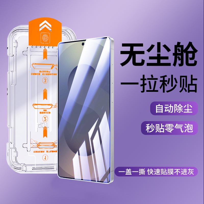 Suitable for Samsung S25Ultra Tempered Film S24 Mobile Phone Film S23/S22+ Full Screen S21 Anti-Peep Second Sticker Dust-Free Warehouse
