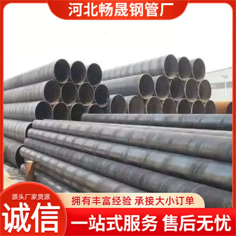 厂家现货 Q235碳钢焊接大口径螺旋管高频螺旋焊接双面埋 弧焊