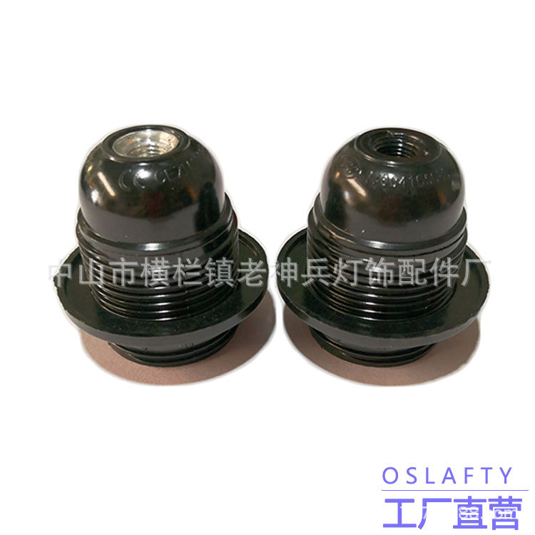 [厂家直供]E27E14电木全牙灯头白色黑色塑料灯头电木灯头金属灯头