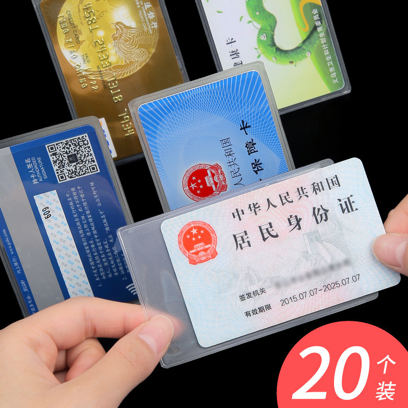 IDカードホルダー、透明つや消し会員カード、ICカードバスカードホルダー、耐磁性銀行カードホルダー、食事カード保護カバー|undefined