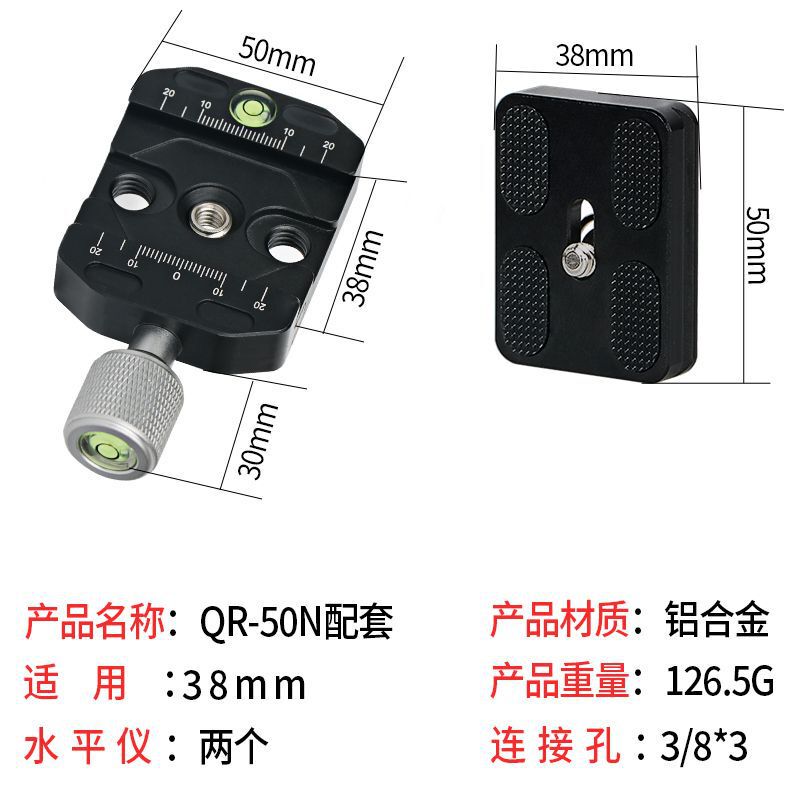 一眼レフカメラアルミ合金快装板三脚安定器雲台通用撮影快装快装板|undefined