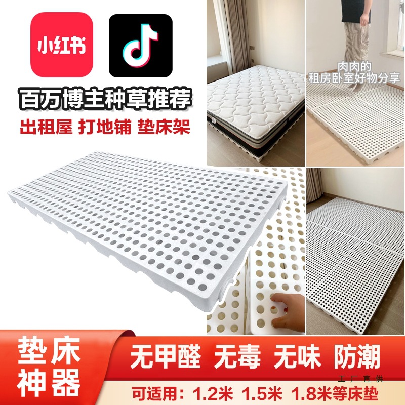 Moisture-Proof Board Tatami Flooring Tool Mattress Partition Bed Frame Replacement Slatted Frame Platform Bed Logistics Mat Board