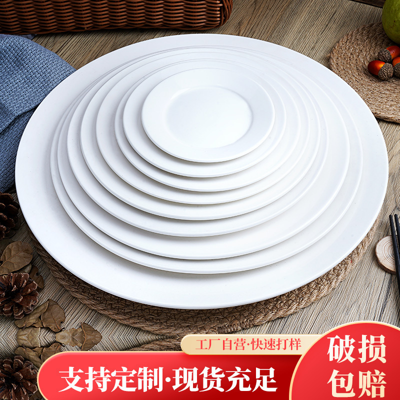 Simple White Porcelain Flat Plate Pure White Western Food Plate Household Ceramic Flat Plate Diet Hotel Western Tableware suit