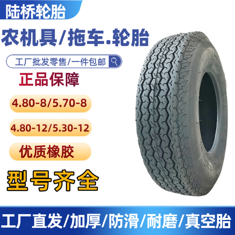 4.80-8劈木机劈柴机观光小火车4.80-12真空胎5.70-8微耕机5.30-12
