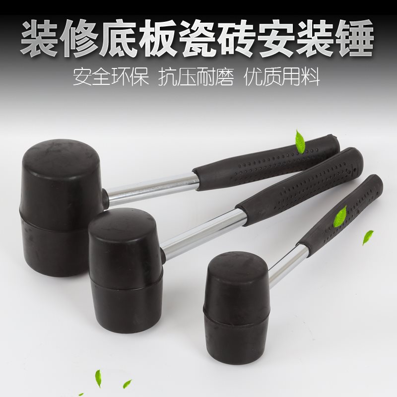 包邮 橡胶锤 橡皮锤子 橡胶榔头 装修地板瓷砖安装锤胶锤施工锤