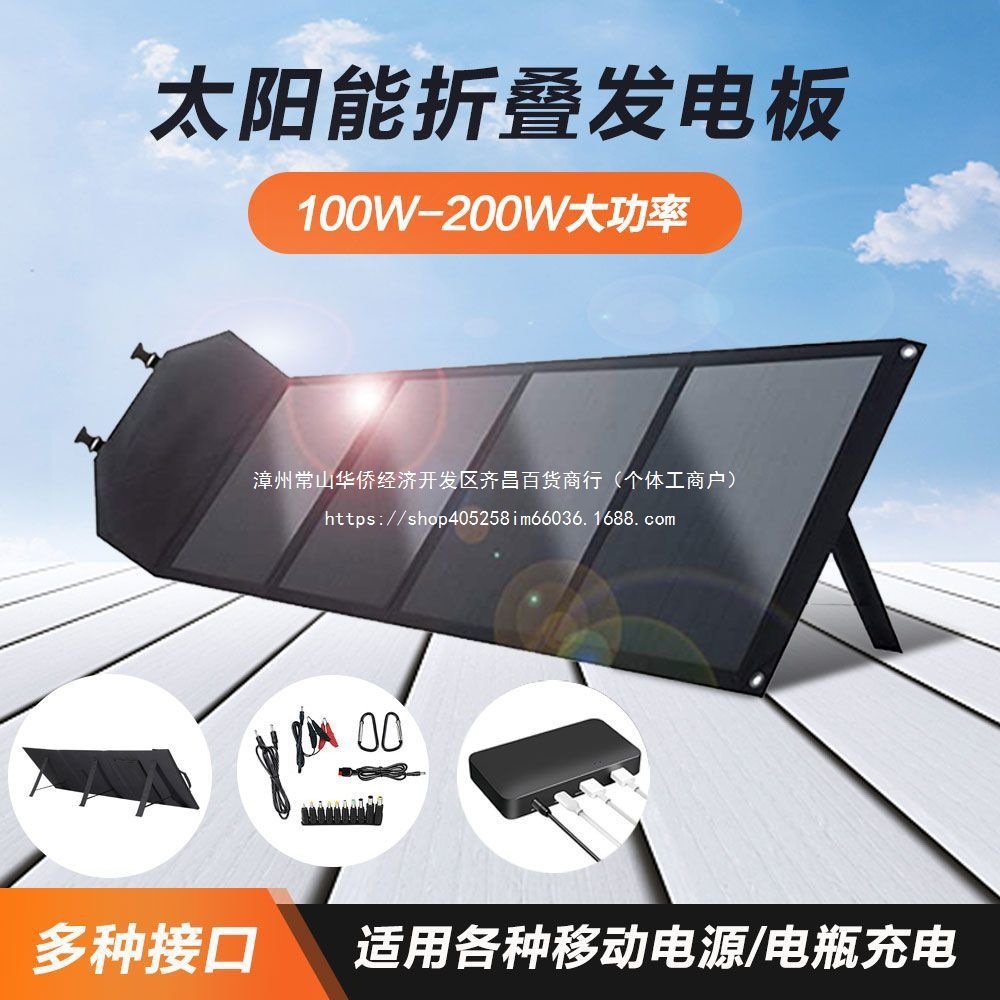 12V大功率户外移动电源太阳能折叠包100W200W房车充电宝usb家用