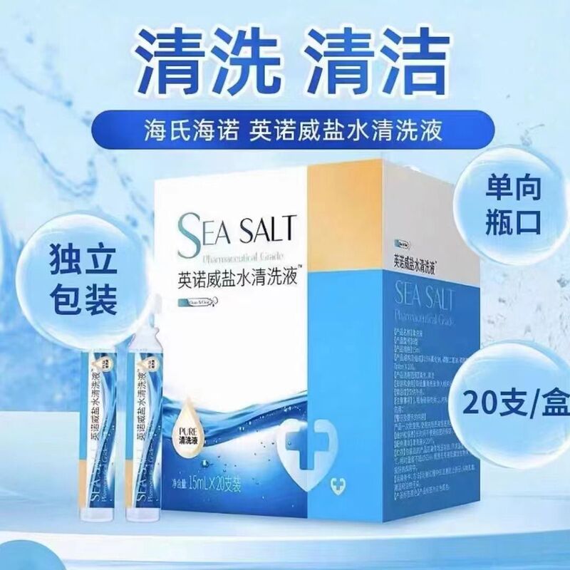 Hay's Heino Innowe Brine Cleaning Solution Separate Packaging 0.9% Sodium Chloride Normal Saline Nose Cleaning Hay's Heino Innowe Brine Cleaning Solution Separate Packaging 0.9% Sodium Chloride Normal Saline Nose Cleaning