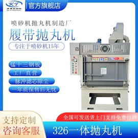 喷砂设备;人造磨料;抛丸清理机