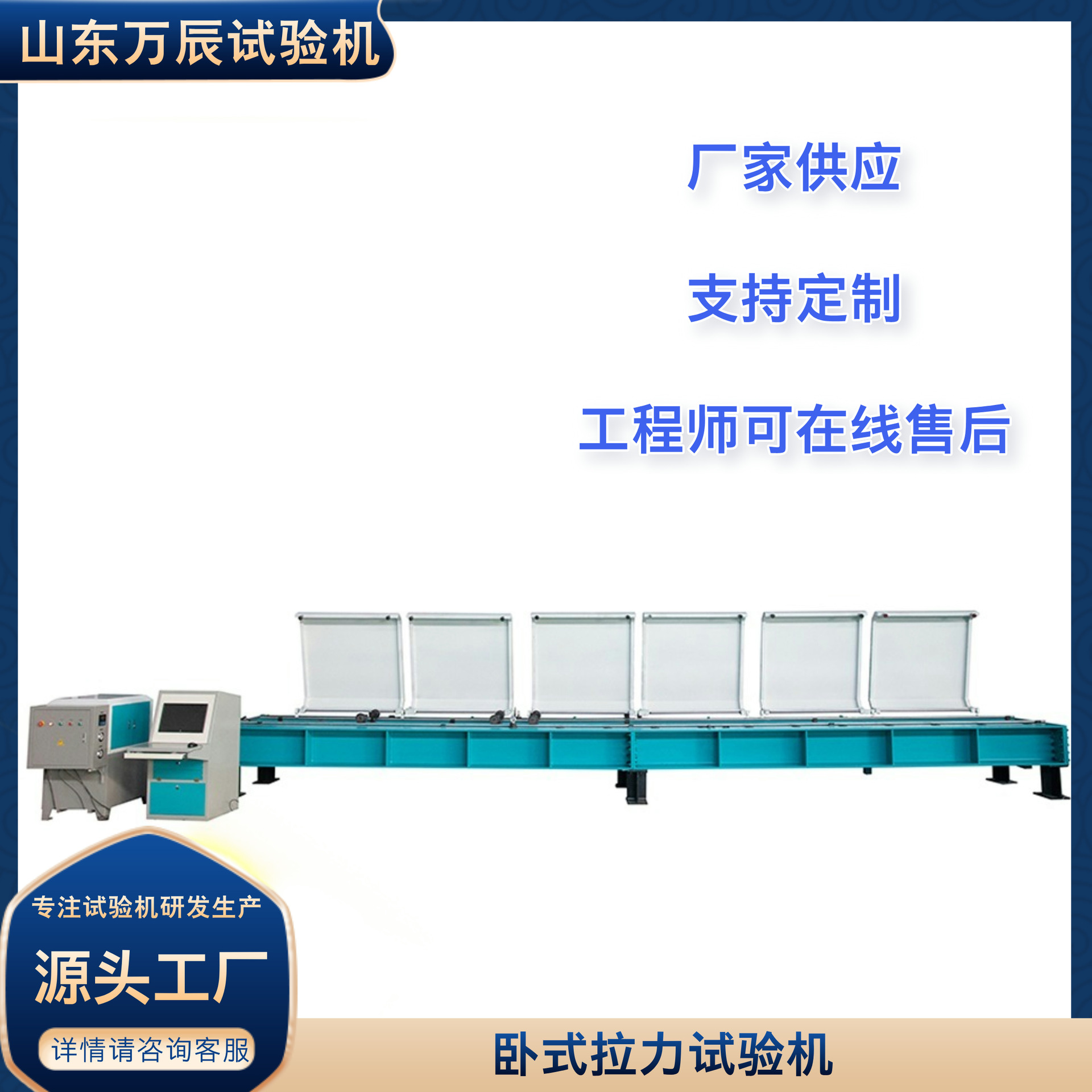 微机控制电液伺服卧式拉力试验机 绝缘子抗拉性能检测仪