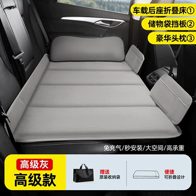 Bed Suv Car Back Seat, Vehicle-mounted inflatable bed - small-size-10570cm-gray-straight-edge-premium-model