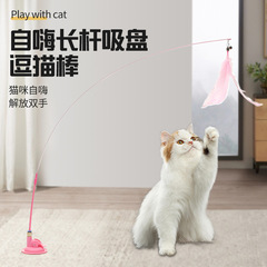 国境を越えた新作吸盤猫じゃらし、羽根付き猫じゃらし、猫のおもちゃ、自ら楽しく過ごすためのペットおもちゃ用品卸売