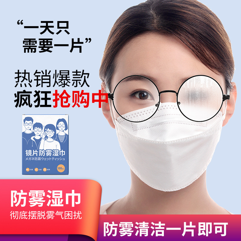 Jiezhiliangpin メガネ曇り止めワイプ使い捨てメガネクロスレンズレンズクリーニングワイプ卸売|undefined