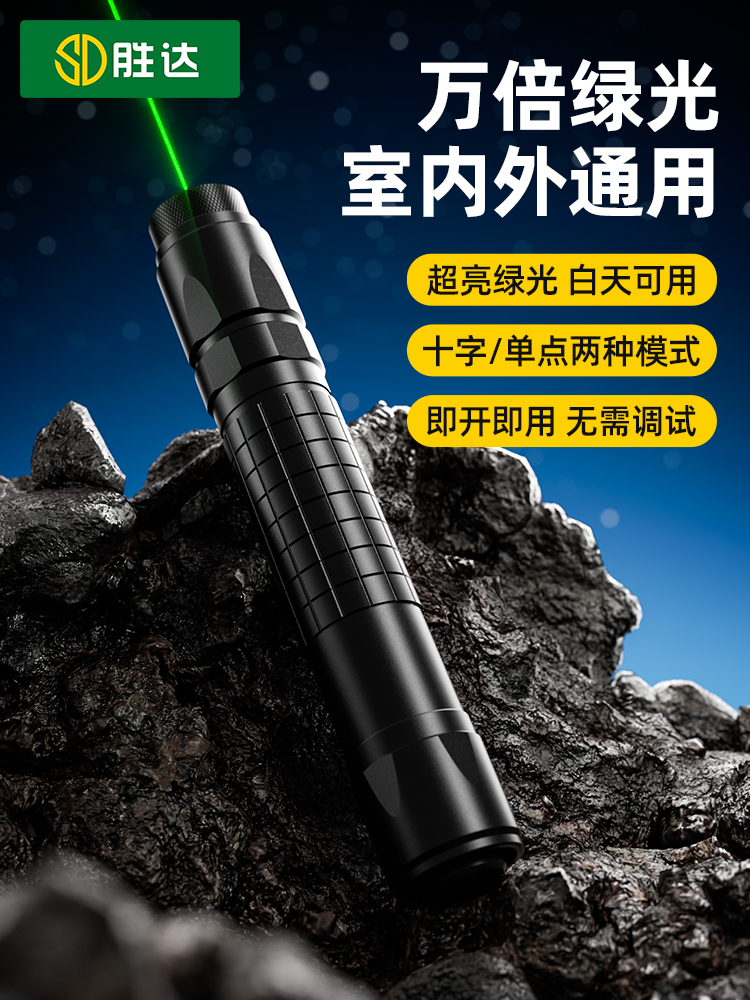 激光笔一十字红外线直角定位水平仪高精度绿强光工程手电打标线器