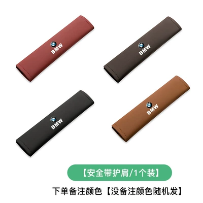 Cross-border hot-selling manufacturer in stock Seat belt shoulder pad - bmw-safety-belt-shoulder-pad-1-note-color