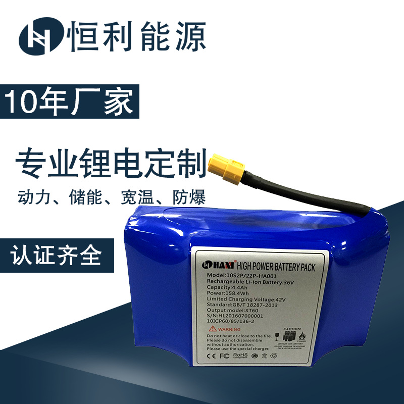 国产 大板扭扭车电池 36V/4Ah 漂移车 平衡车电池 思维车 滑行车