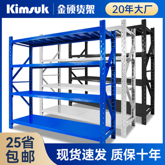 轻型重型货架子批发多层货物置物架家用快递储物架子仓储仓库货架