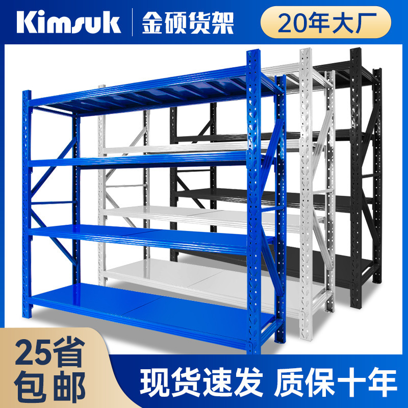 Lightweight Heavy-Duty Shelves Wholesale Multi-Layer Cargo Storage Racks Household Express Storage Shelves Storage Warehouse Shelves