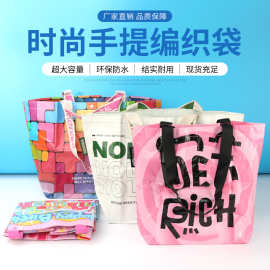 加工logo展会活动礼品袋编织袋防水环保购物袋船形手提袋
