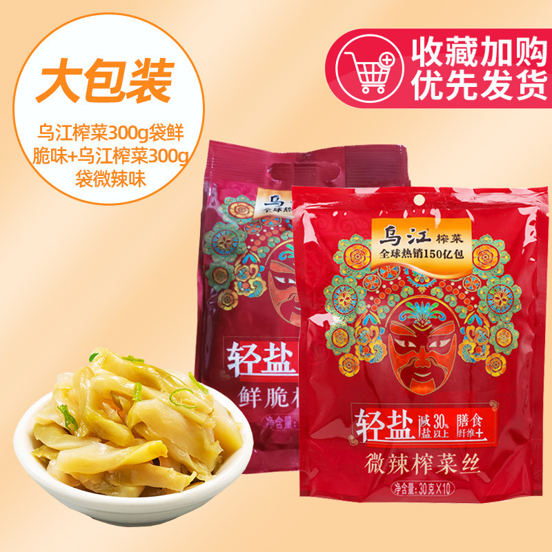 乌江涪陵榨菜30g微辣清淡榨菜丝咸菜清爽下饭菜小包装礼包装批发|undefined
