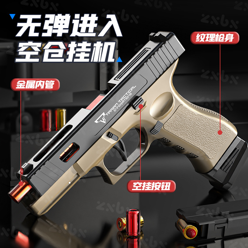 Cross-border Battle Master 2011 Mechanical Randle Simulation Quick Desmantelamiento de doble función Pistola de juguete para niños Modelo de agarre de mano para niños