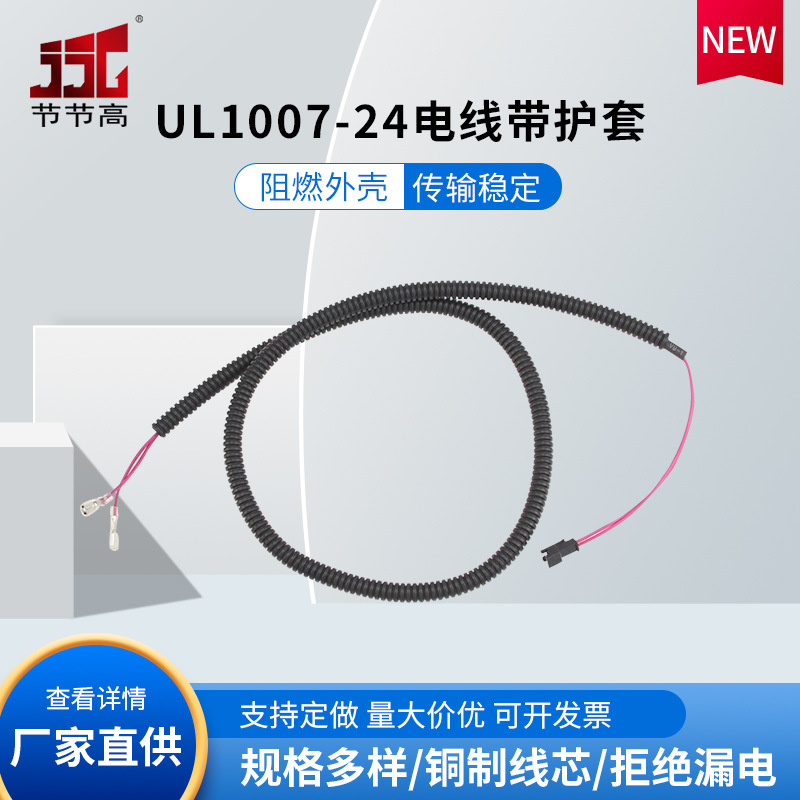 UL1007-24电 红色中套热缩管外套波纹管SM-2P端子另头6.3锁加护套