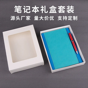 Business Gifts Annual Meeting Accompaniment Gift Box Notebook Set Box High-End Customer Office Corporate Notepad Gift Box