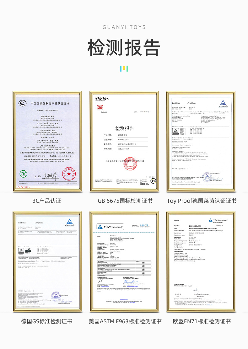 详情-浙江冠艺玩具有限公司-1_13