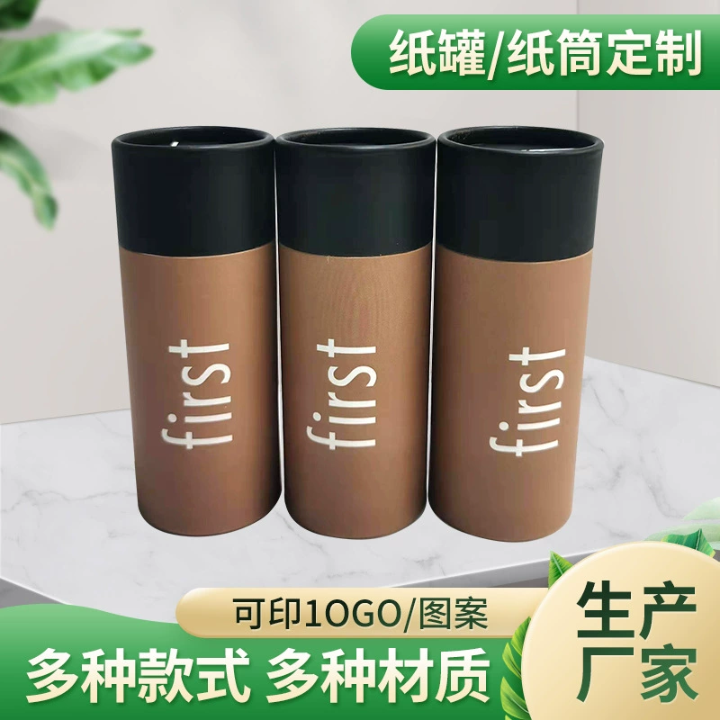 Бумажная трубка, упаковка для пищевых продуктов, подарок, крафт-бумага, чайная бумага, банка, бумажная трубка, круглая бумажная трубка, трубка для благовоний, коробка для упаковки пищевых продуктов