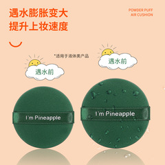 Pineapple Pie Air Cushion Powder Puff Egg Yolk Pie Wet and dry use double puff beauty egg makeup tool factory