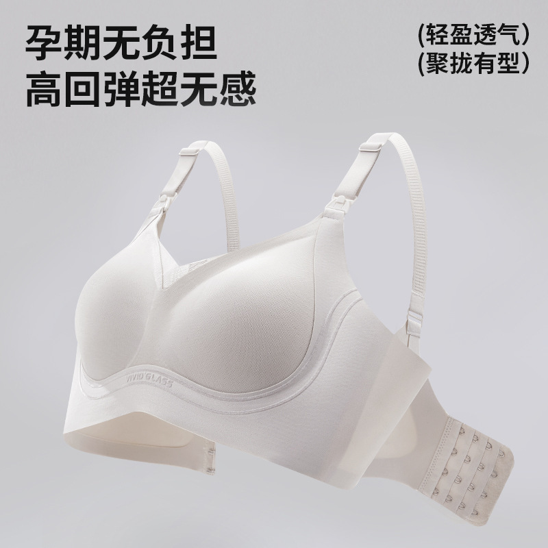 2025孕妇无痕哺乳内衣双提拉聚拢上开扣10A防下垂孕产期喂奶文胸|undefined