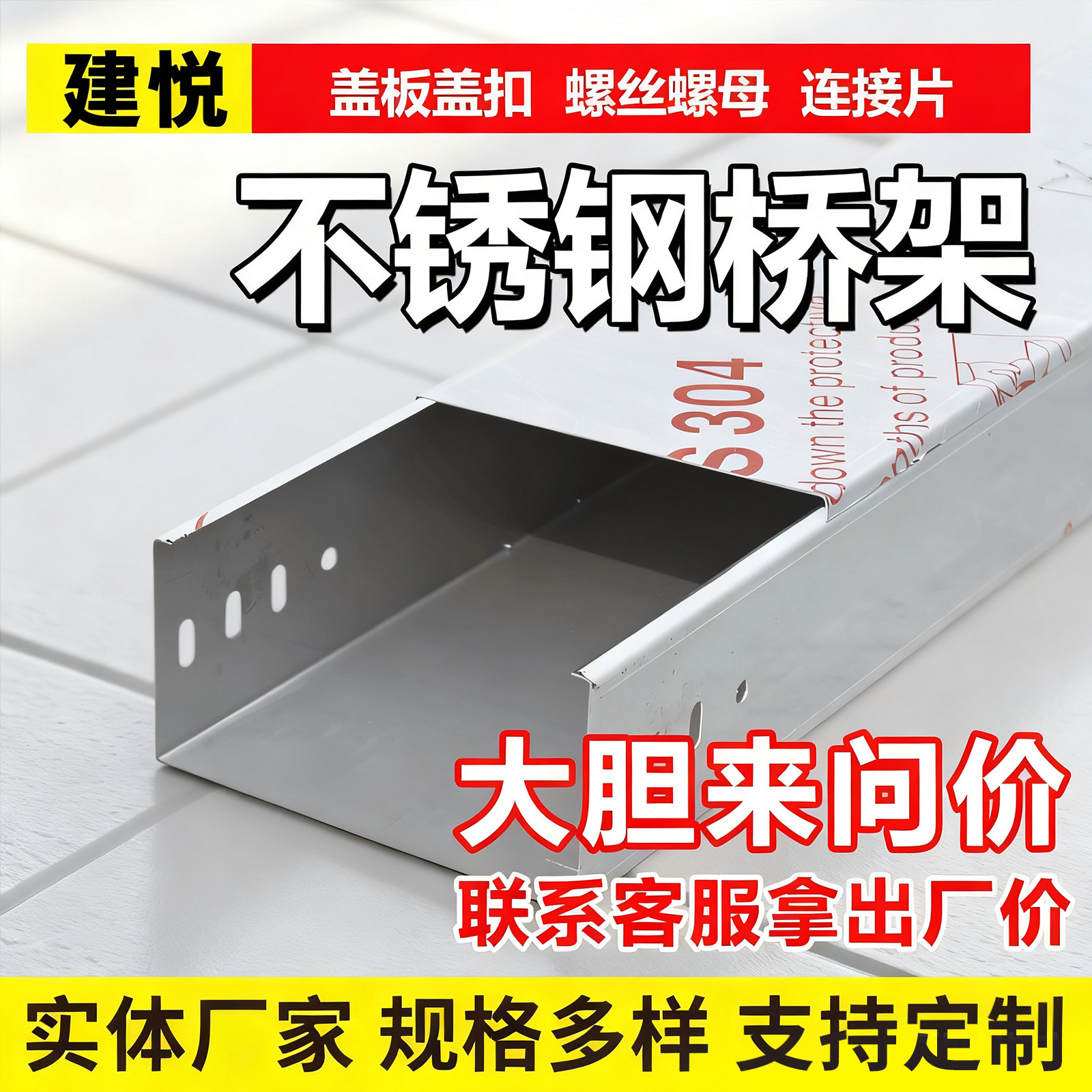 镀锌电缆桥架电线电缆槽式多孔热镀锌桥架100*100槽盒热浸锌桥架