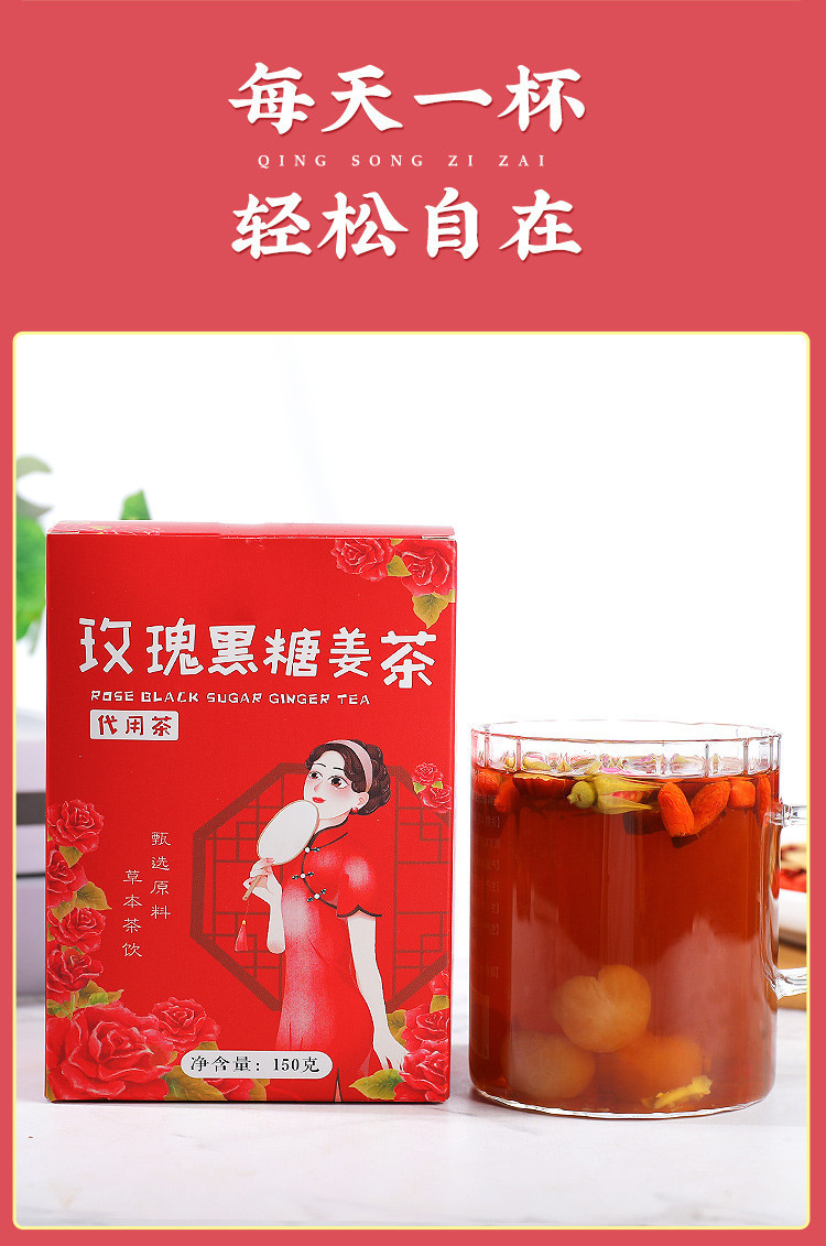 Rose Longan Goji Brown Sugar Ginger Tea 150g Warming Herbal Blend preparation