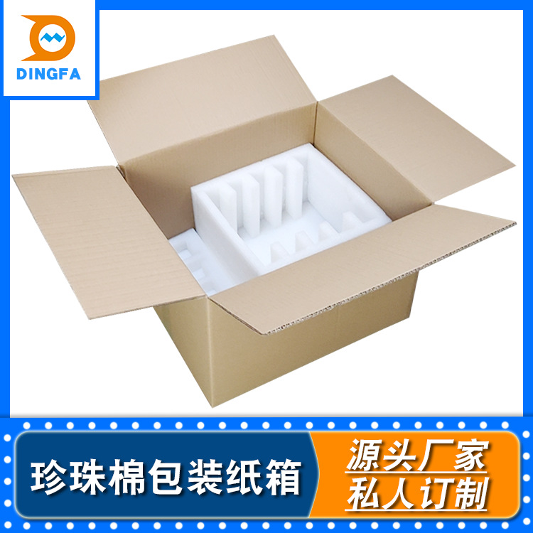 定 做机箱珍珠棉 配套包装纸箱 淘宝快递物流打包 发货外包装