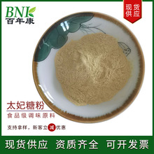 ʳƷ��̫���Ƿ�����ǹ�ɽ���̫���� ʳƷ�{ζԭ��̫���Ƿ�